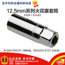 Promotion price is easy to get-professional tool 12 5mm series spark plug sleeve E4541 E4542