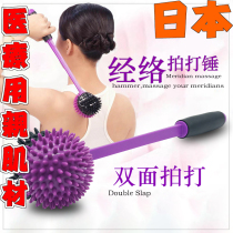 Japanese massage hammer hammers beat the back Meridian Health beat stick back neck shoulder spine shoulder treatment gall bladder Meridian beat stick
