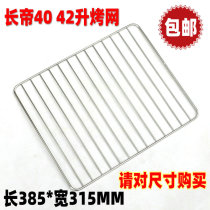 Long imperial electric oven 40 42L liters TBF42S CKTF42GS TR42S TR42S steel baking web grill