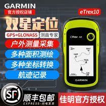 Garmin eTrex10 Handheld MU GPS altitude latitude and longitude coordinates double star locator