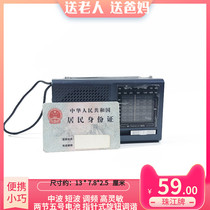Pearl River Brand PR-891 small old-fashioned old man-machine 9 band with 5 dry battery portable radio highly sensitive