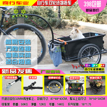 Qitong industry bicycle mountain bike trailer travel cargo trailer bag long-distance riding shopping equipment