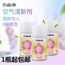 Ruiwo air freshener fragrance spray machine commercial toilet fragrance hotel perfume supplement liquid toilet aromatherapy deodorant