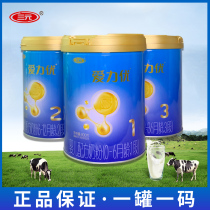 Sanyuan Aiyou 1 Section 2 Section 3 Sanyuan Milk Powder Blue Standard Infant Milk Powder Newborn Formula Milk Powder 800g