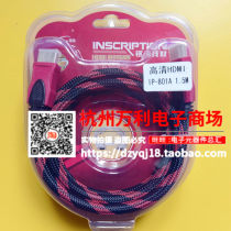 Mingxi line HDMI high-definition data cable computer TV Cable 1 5 meters 2 meters 3 meters 5 meters 10 meters 15 meters