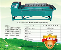 High efficiency electric heating trough tea deactivation mechanism strip machine fried tea machine Mao Seni Longjing tea machinery manufacturer direct sales