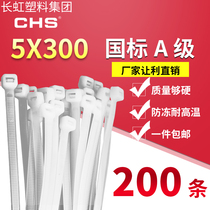 Changhong plastic national standard cable tie ZD-SLT-5 * 300 fixed buckle tie tie grade a 200