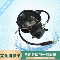 693 diving respirator full mask deep diving engineering salvage mirror diving mirror with 693 respirator full mirror