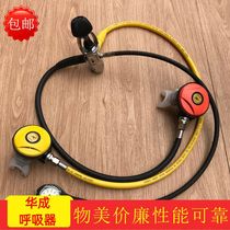 Diving pressure reducing valve Huacheng brand diving first-level head respirator diving first-level pressure reducing valve 1 regulator