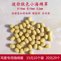 Invisible ear-wheat sponge sleeve anti-spat sea cotton cover complexion wearing microphone windproof anti-spray hood universal small microphone