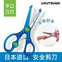 Japan imported STAD childrens kindergarten baby safety scissors preschool students hand-cut paper round head help