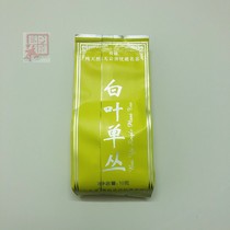 Meizhou Hakka Jiaoling Shenao brand white leaf single malt tea Single from the tea head Spring Spring single thick tea 10 grams