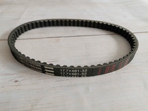Suitable for motorcycle Dayang Run Run DY48QT-2 2A 8A 8 transmission variable speed belt 17 7X681 drive belt