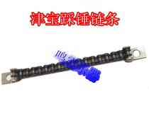 Jingbao drum kit accessories Jingbao stepping hammer chain pedal single chain (sound instrument)