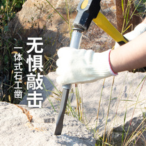 Stone chisel tip chisel flat chisel flat head chisel flat head chisel flat head Mason manual cement pointed chisel special steel stone splitter steel chisel
