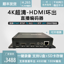 4k60 frame hdmi loop out encoder srt one-key video h265 webcast streaming conference education iptv