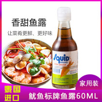 THAI FISH SAUCE SQUID LABEL SWEET FISH SAUCE 60ML ORIGINAL IMPORTED DONGYANGGONG SOUP SEASONING Thai FLAVOR