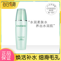 Nature Hall moisturizing moisturizing softener 135ml Toner moisturizing and shrinking hair female hole official