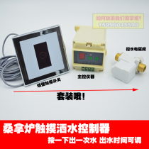 Promotional infrared sauna stove Sprinkler Controller watering device sauna touch douser touch switch system