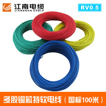 Jiangnan cable national standard RV0 5 square wire foot meter copper core flexible wire Precision instrument special 100 meter roll