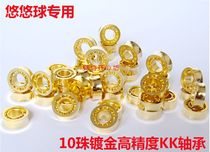 Special accessories for leisurely hanging ball 10 beads gold-plated high-precision KK bearing disassembly lubricating oil glove color rope buckle