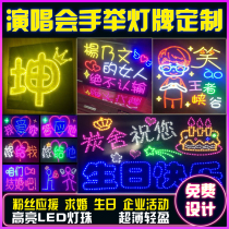 Concert lights custom star lights LED marriage proposal birthday fans fans glows light cards hand up custom