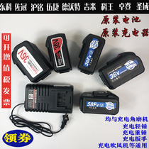East Kozzo Crown Woojetwrench Pastoral Devot Saint Domain Zhudenko King Angle Mill Battery Charger Shanghai nameplate