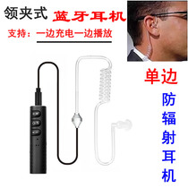Agent Lavalier unilateral in-ear mobile phone Bluetooth radiation-proof headset Vacuum spiral tube Call binaural catheter