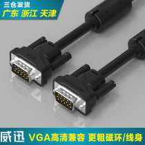 Weixun vga-line computer monitor cable data extension cable projector HD Video Cable 1 5 meters 3 meters