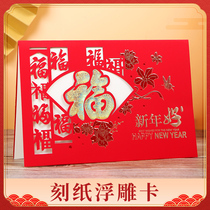 (Wuzhou greeting card) 2022 New Year Chinese New Year Zodiac Year of the Tiger Paper embossed card A8-1 2 3 4