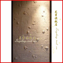 Upper Sea Dragon Seal Sandstone Backdrop Wall Solid Brick Culture Stone Sand Sculpture Brick-New Sea Snail Plate A B C D E