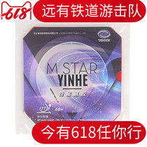 Railway Table Tennis Table Tennis Galaxy Set Glue ATTACK Edition Qixing Table Tennis Rubber High Density Sponge 40 Ball Rubber