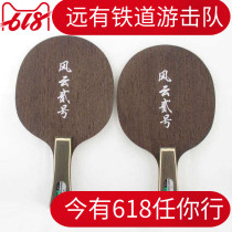 Railway table tennis plate Guo Yuehua Fengyun No. 2 Chicken Wing Wood Carbon Table Tennis Floor Plate Training Fengyun No. 2