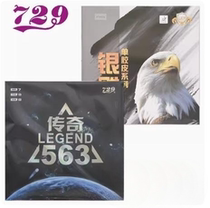 Shandong Railway Ping Pong Tianjin Friendship 729 Table Tennis Rubber Legend 563 Raw Glue 802 Positive Gum Cover