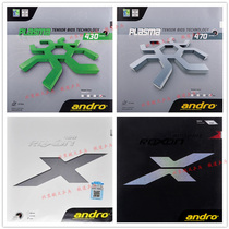 (Railway ping pong) andro shore 470 plasma 430 plasma 450 table tennis rubber 500 set glue