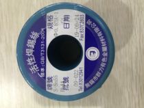 Wuxi Qunli s-sn55 - 0 8mm active solder wire(500g)