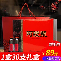  Shandong Donge Gongxitang Ejiao paste Donge original gift box Ejiao paste oral liquid nourishes good color