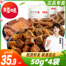-Thyme Original Chopped Beef meat Dry five fragrant beef grain specialities Eat Snack Net Red Specialty Snack Casual