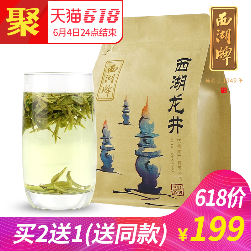 New Tea will be on the market in 2019. West Lake Longjing Tea is a SUPER-SELECTED fashionable paper-wrapped green tea spring tea before Ming Dynasty.