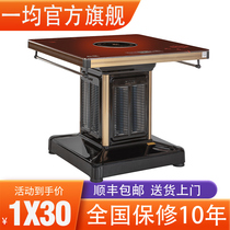 One average electric heater electric heating square table household square electric heating table stove multifunctional electric baking table electric fire table electric stove