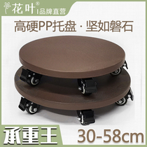 Extra hard extra thick with roller tray round flower pot Wine jar water tank Fish tank mobile large load-bearing outdoor plastic base glue