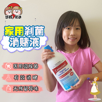 Bayer canesten original clothing disinfection and sterilization liquid Underwear fungicide mold and mite removal lotion 1L household