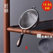 Japanese style 304 stainless steel tea leak tea filter kung fu tea set accessories creative ceramic handle