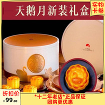 Five-star White Swan Hotel Mooncake W Four Seasons Mandarin Oriental Shangri-La Mid-Autumn Festival Liuxin Double Egg Yolk group purchase
