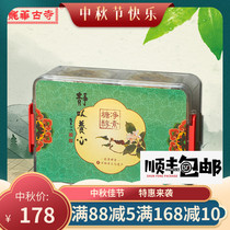 Longhua Ancient Temple is Jingyangxin Su-style moon cake gift box without adding cane sugar multi-flavor bean paste Shunfeng