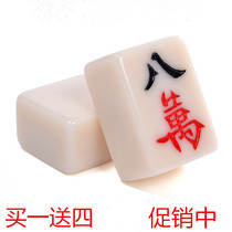 Household hand rubbing mahjong brand large and medium trumpeter playing level 1 36--44MM imitation jade two-color send belt pocket mahjong cloth