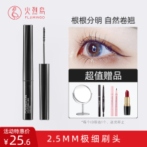 Flaminolar extremely fine brush head mascara waterproof slim long and persistent fine ultrafine small brush head not faint