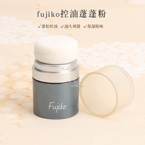  Japan imported fujiko puffy powder hair bangs de-greasy leave-in styling fluffy loose powder Yuan Shanshan same style