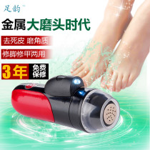  Foot rhyme electric pedicure foot grinder Multi-function high-power exfoliating foot pad calluses Nail tool Pedicure machine