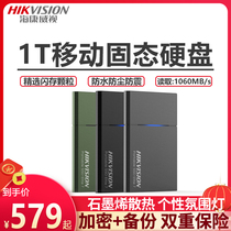 Hikvision mobile solid state drive E7 500G 1T mobile phone external hard drive USB3 2 Typ-c waterproof